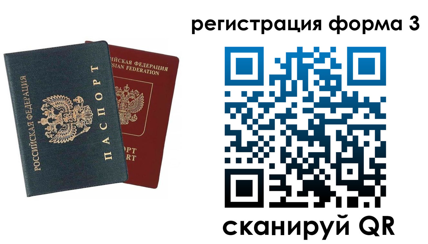 регистрация в Ревде