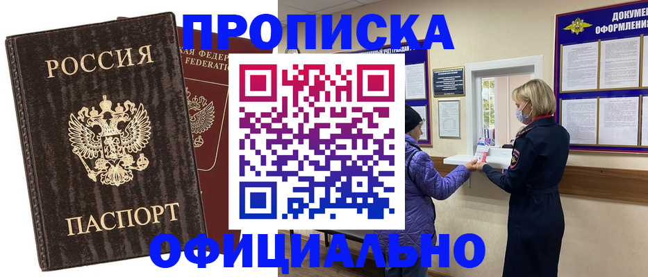 регистрация в Ревде