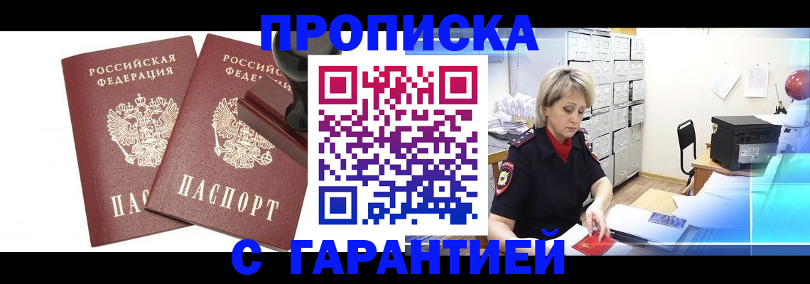 временная регистрация адрес в Ревде