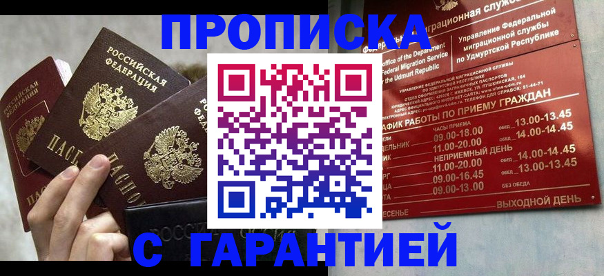 регистрация для дет. сада в Ревде